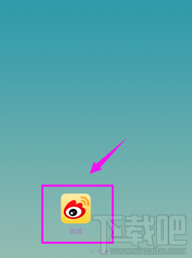 新浪微博怎么签到领现金红包？