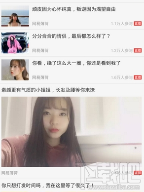 网易大赢家直播答题入口在哪？