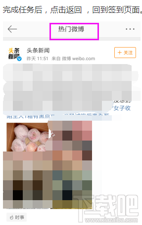 新浪微博怎么签到领现金红包？