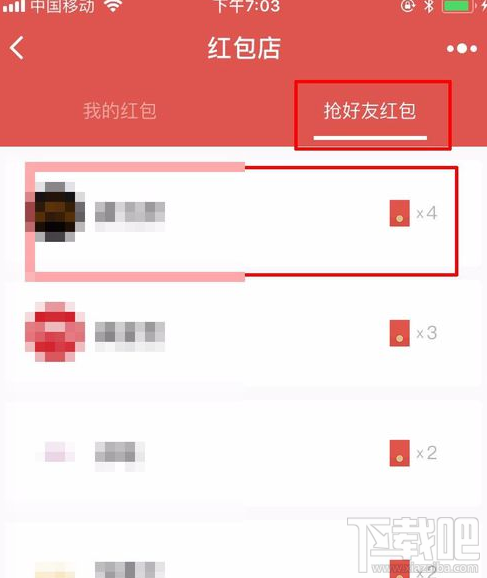 微信红包店怎么设置？在哪设置？