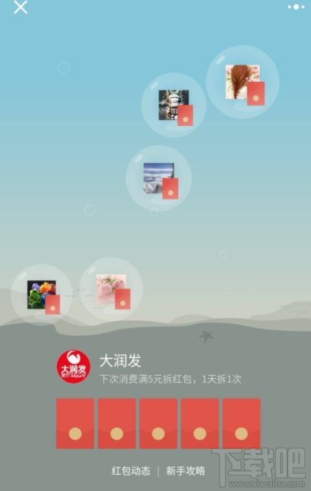 微信红包店怎么设置？在哪设置？