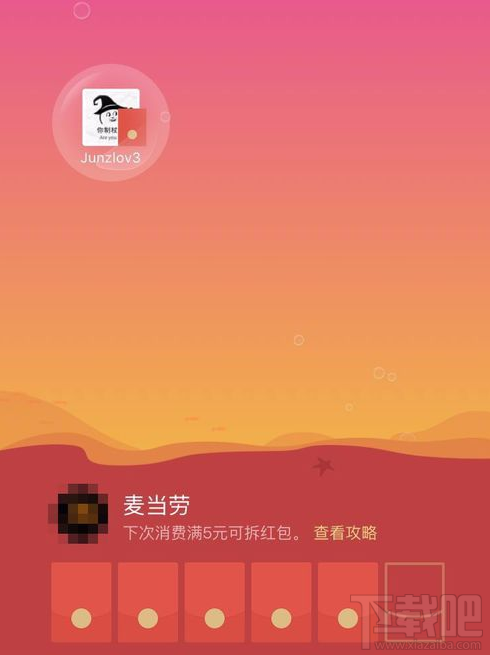 微信红包店怎么设置？在哪设置？