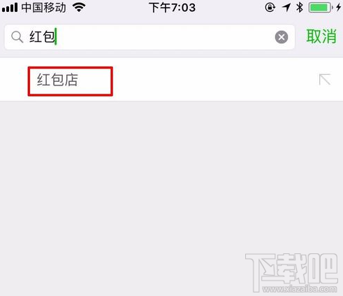 微信红包店怎么设置？在哪设置？