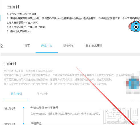 支付宝商家收款码怎么签约？