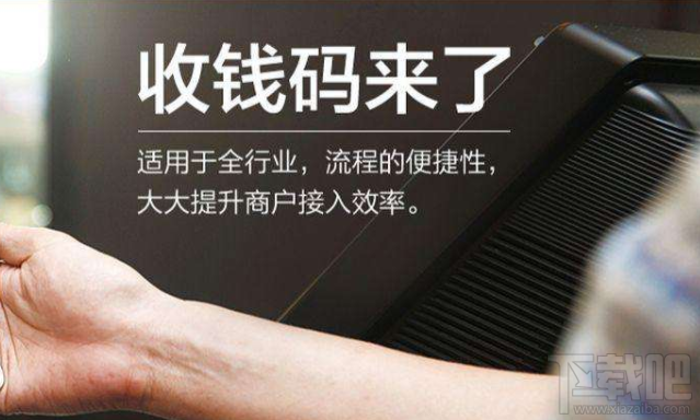 支付宝商家收款码怎么签约？