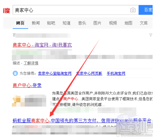 支付宝商家收款码怎么签约？