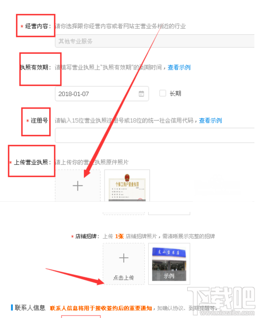 支付宝商家收款码怎么签约？