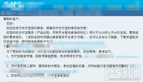 支付宝商家收款码怎么签约？
