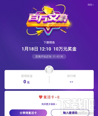 百万文豪答题入口在哪里