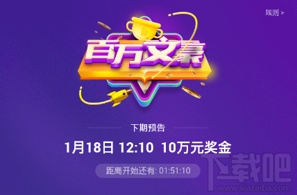 百万文豪答题复活卡获取方式有哪些