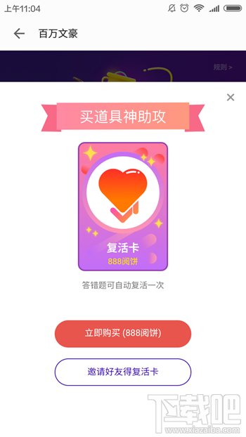 掌阅百万文豪邀请码怎么免费获得