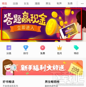 百万文豪答题复活卡获取方式有哪些