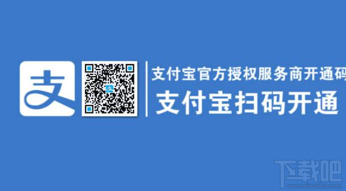 支付宝怎么开通口碑收款码 口碑收款码开通介绍