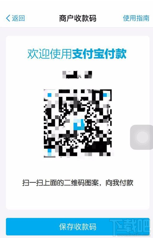 支付宝怎么开通口碑收款码 口碑收款码开通介绍