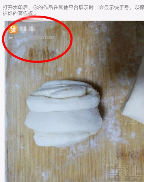 快手如何给作品添加水印？