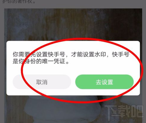 快手如何给作品添加水印？