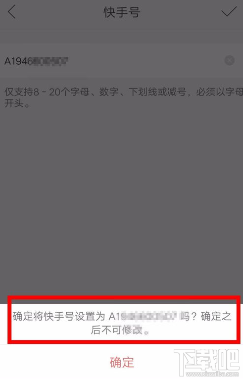 快手如何给作品添加水印？