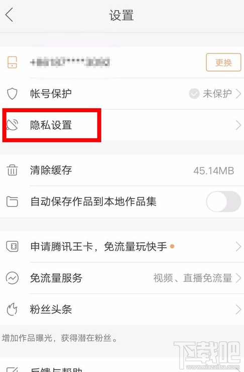 快手如何给作品添加水印？