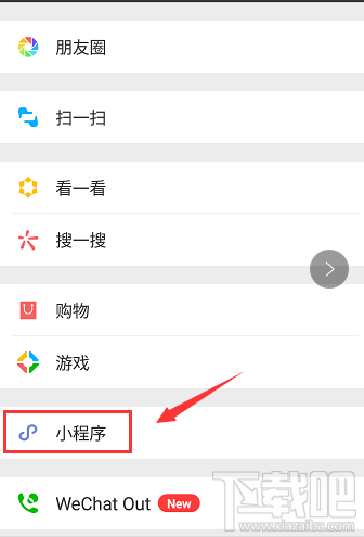 1分钱微信官方收款码申请怎么操作