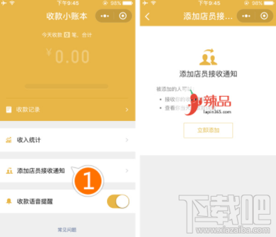 微信提高1分钱申请免费提现是真的吗