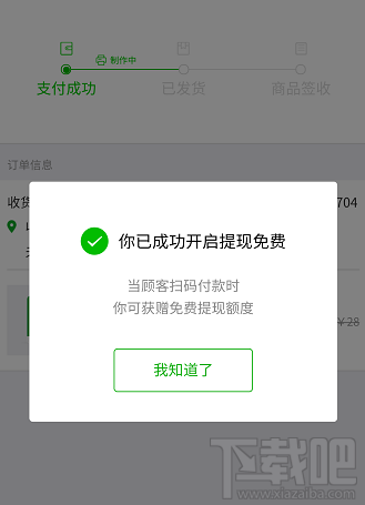 1分钱微信官方收款码申请怎么操作