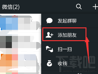 微信怎么添加微软小冰?