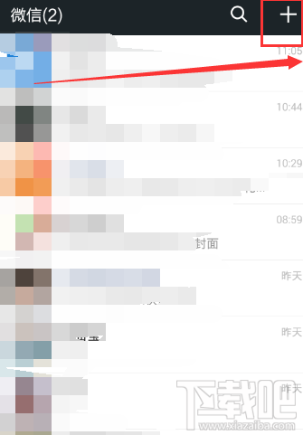 微信怎么添加微软小冰?
