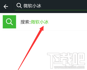 微信怎么添加微软小冰?