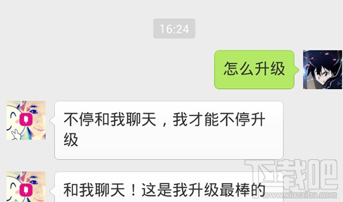 微信小冰怎么升级?微信小冰技能怎么查看?