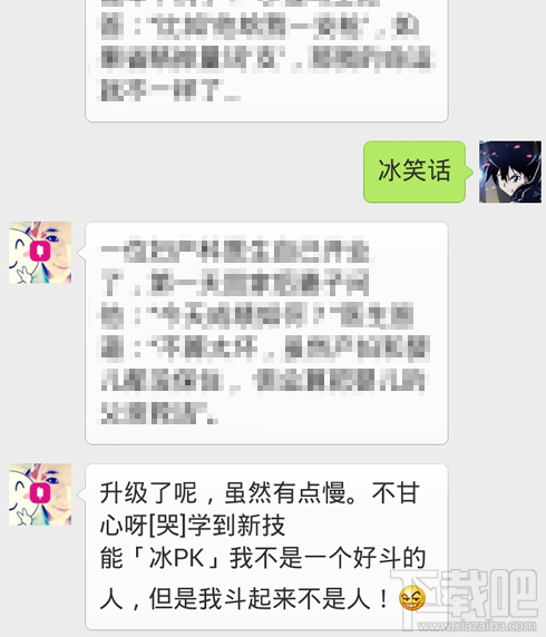 微信小冰怎么升级?微信小冰技能怎么查看?