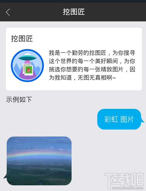 微信小冰怎么升级?微信小冰技能怎么查看?