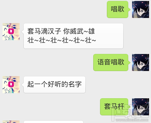 微信小冰怎么开启语音感官?微信小冰怎么唱歌?