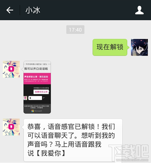 微信小冰怎么开启语音感官?微信小冰怎么唱歌?