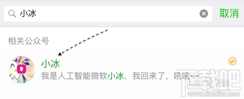 微信小冰怎么开启语音感官?微信小冰怎么唱歌?