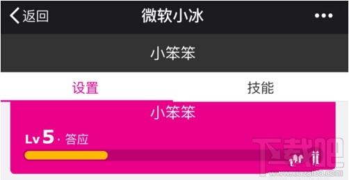 微信小冰怎么开启语音感官?微信小冰怎么唱歌?
