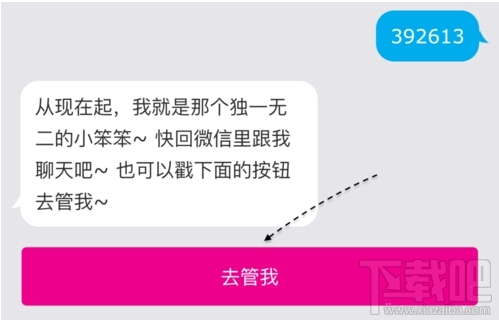 微信小冰怎么开启语音感官?微信小冰怎么唱歌?