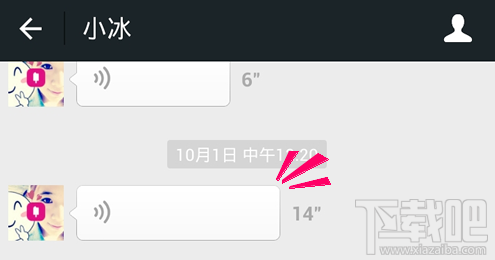 微信小冰怎么开启语音感官?微信小冰怎么唱歌?