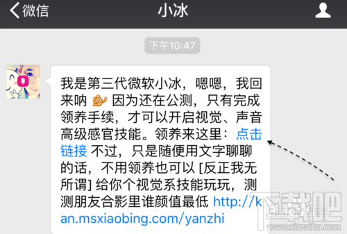 微信小冰怎么开启语音感官?微信小冰怎么唱歌?