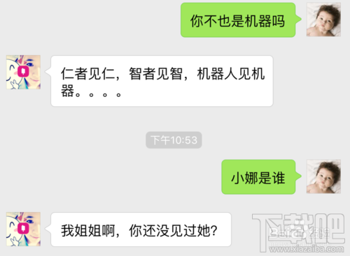 微信小冰怎么开启语音感官?微信小冰怎么唱歌?