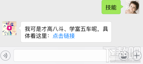 微信小冰怎么开启语音感官?微信小冰怎么唱歌?
