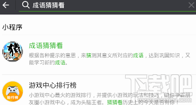 微信成语猜猜看贡士难度等级答案大全