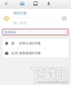 高德地图怎么设置限行?