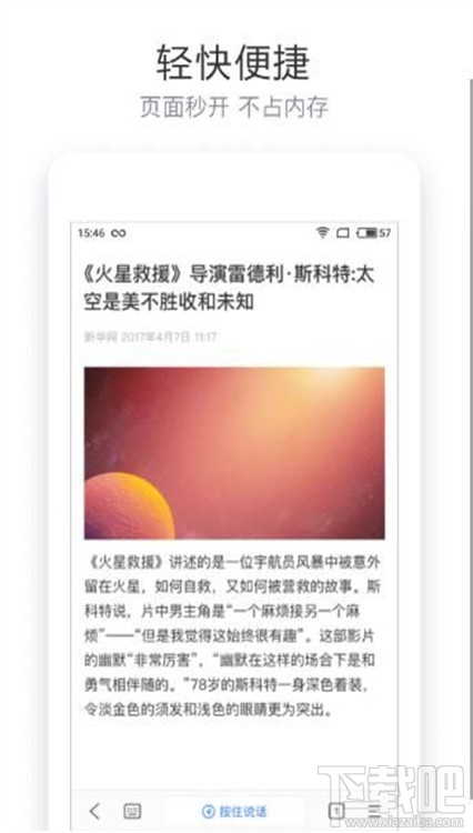 简单搜索百万英雄答题神器是怎么使用?