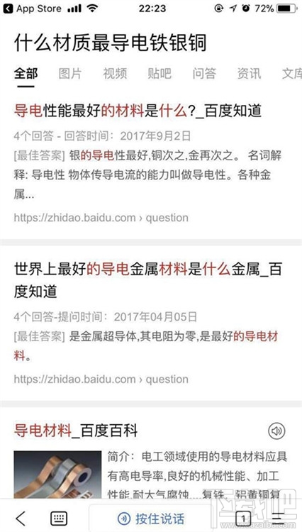 简单搜索百万英雄答题神器是怎么使用?