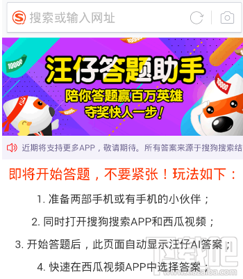 汪仔答题助手怎么答题？