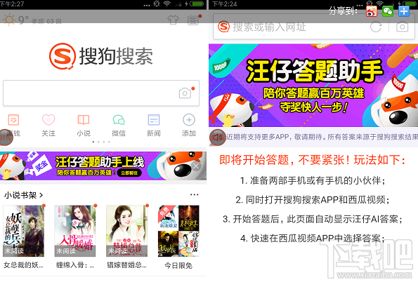 汪仔答题助手怎么答题？