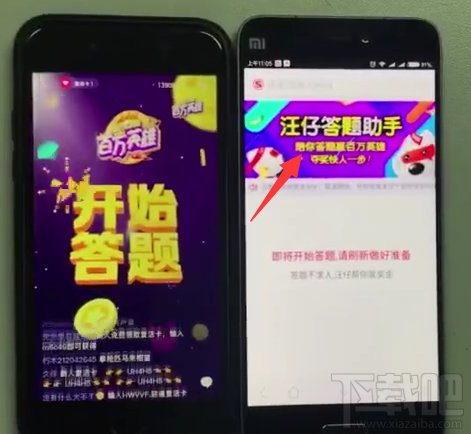 汪仔答题助手怎么答题？