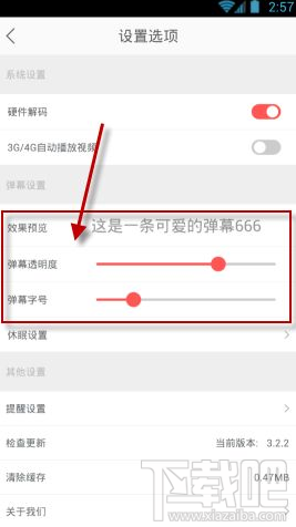 企鹅直播怎么设置字幕？怎么看回放？
