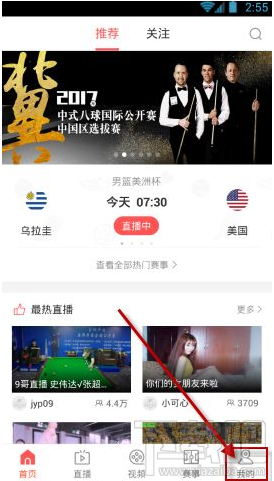 企鹅直播怎么设置字幕？怎么看回放？