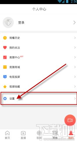 企鹅直播怎么设置字幕？怎么看回放？
